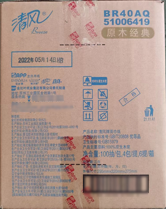 BR40AQ外箱.jpg