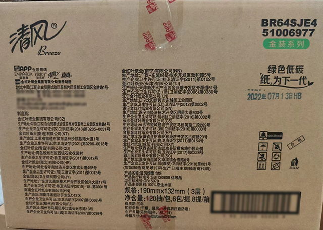 BR64SJE4外箱.jpg
