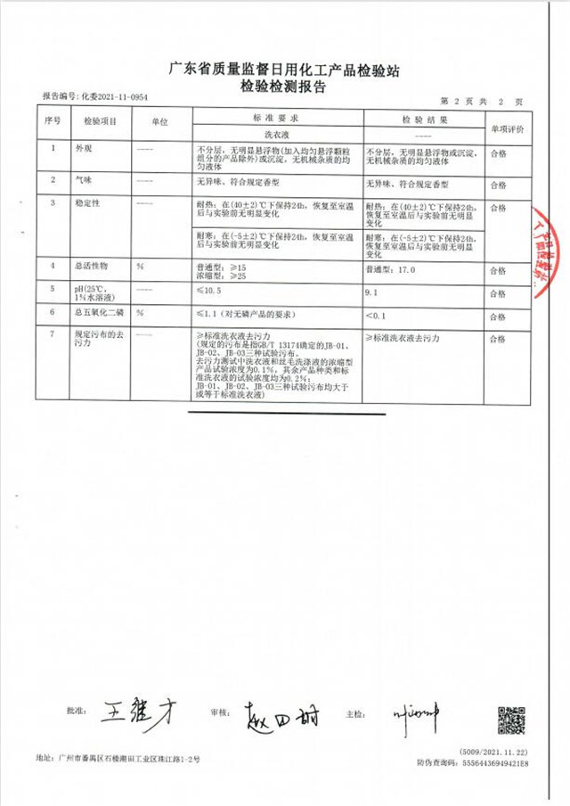 质检报告-2.jpg