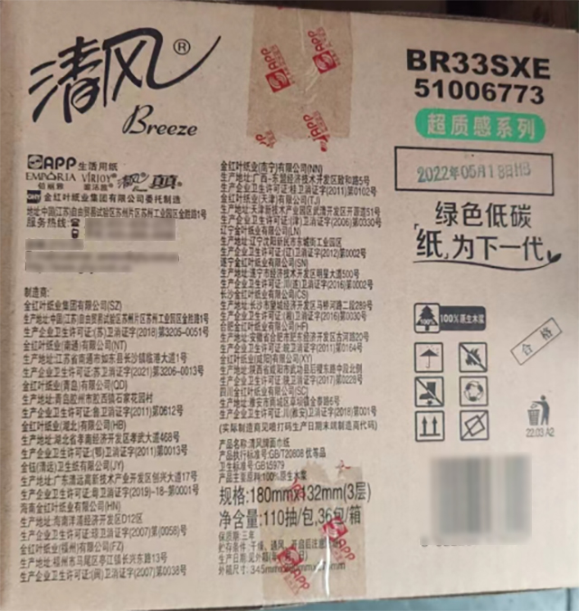 BR33SXE外箱1.jpg