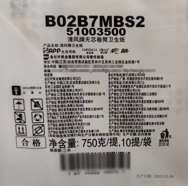 B02BUMBS2外箱1.jpg