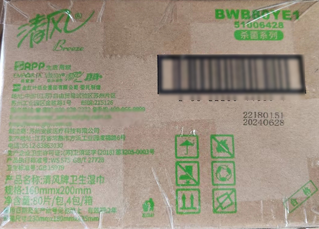 BWB80YE1外箱.jpg