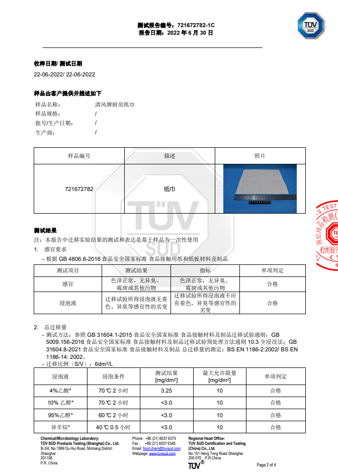 微信图片_20220719173611.png